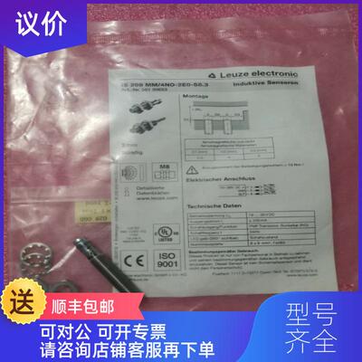 询价LEUZE劳易测  IS208MM/4NO-2E0-S8.3 50109653 询价