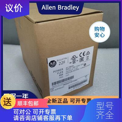 询价AB 22F-A2P5N103 22F-D6P0N103 变频器 询价