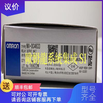 询价NX-OC4633   继电器输单  封询价