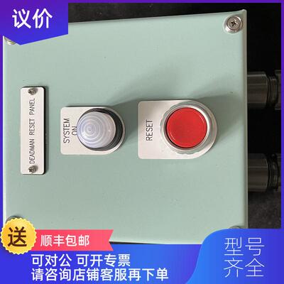 询价DEADMAN RESET PANEL 主面 询价