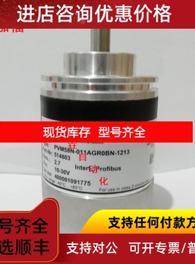 询价倍加福DP总线编码器号514803  PVM58N-011AGROBN-1213询价