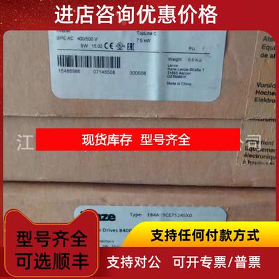 询价E84AVTCE2234VX0 伦茨Lenze变频器 询价