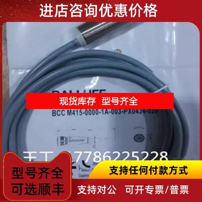 询价（特巴鲁夫BTL002L+BTL6-A110-M0300-A1-S115询价