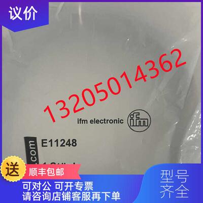 询价E11248易福门插座连接电缆 ifm询价