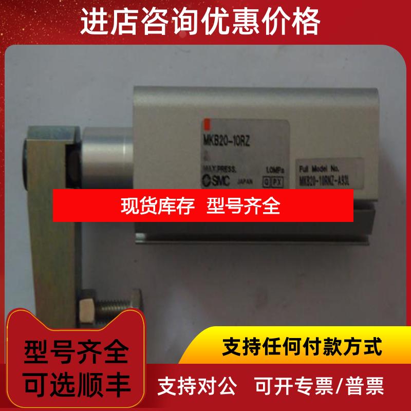 询价 MKB20-10RZ+MK-A020Z 旋转夹紧气缸询价