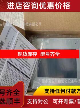 询价普洛菲斯7寸触摸屏GP4402Proface普洛菲斯 PFXGP4402询价