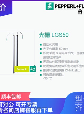 询价倍加福50MM光栅LGS50-900-IO/110/115B询价