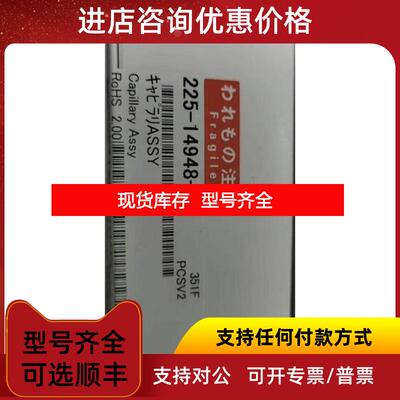 询价岛津LCMS喷针 225-14948-91 询价