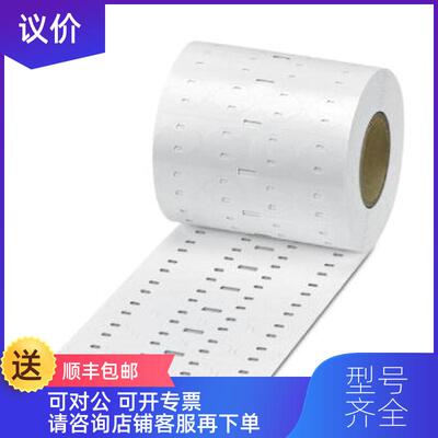 询价电缆标识 - WMTB 24X8)R - 0816278 菲尼克斯询价