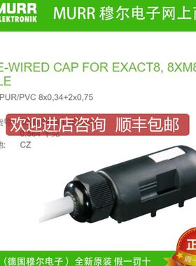 询价8000-88049-3570500  MURR EXACT8 8xM8 8路3芯5米8x0询价