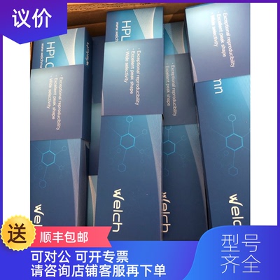询价旭液相色谱柱00260-31043 00216-21041 XB-C4 150x4.询价