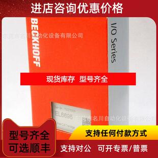BECKHOFF倍福 询价EL6695 EtherCAT桥接终端模块询价