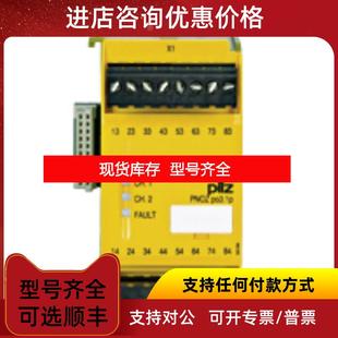 mml1p79353询价 询价皮尔兹控制器Screw terminals PNOZ mmc2p