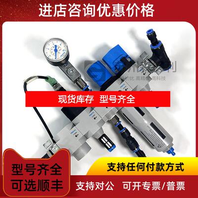 询价FESTO过滤减压阀组件HE-D-MINI 170681 162704 162786询价