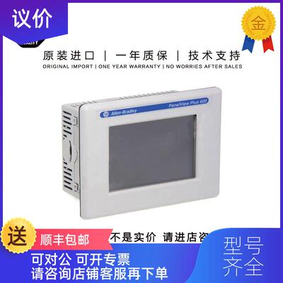 询价Allen-Bradley 2711P-T10C6A2 4.11 KG US PanelView询价
