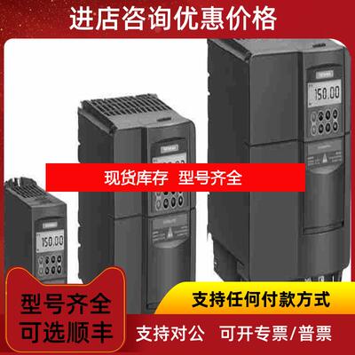 询价6SE6420-2UD13-7AA1? 0.37kw安装变频器18762919407询价