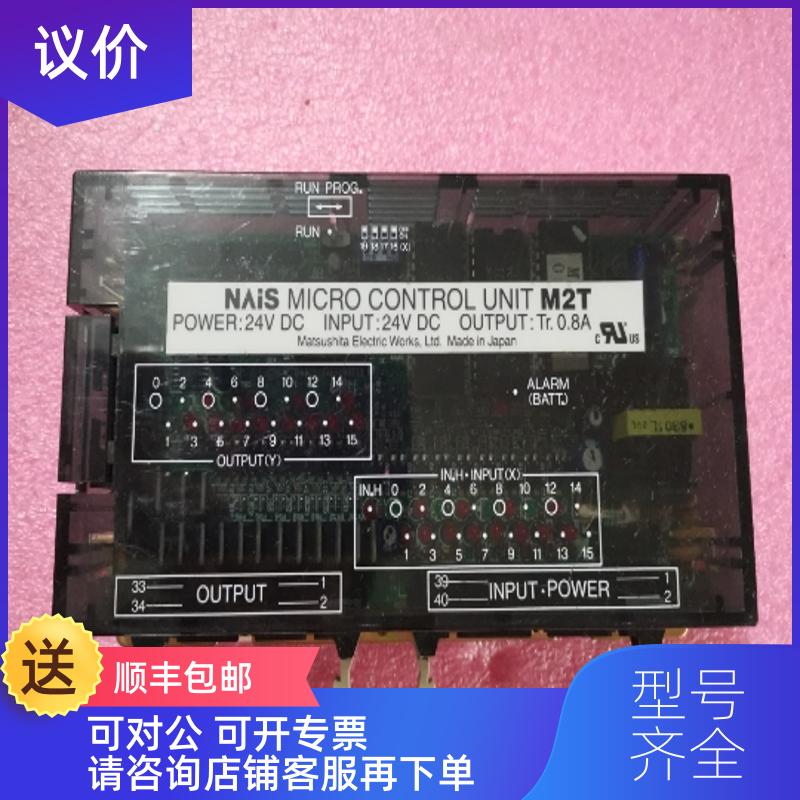 询价机NAIS神视 MICRO CONTROL UNIT M2T AFM51169 询价