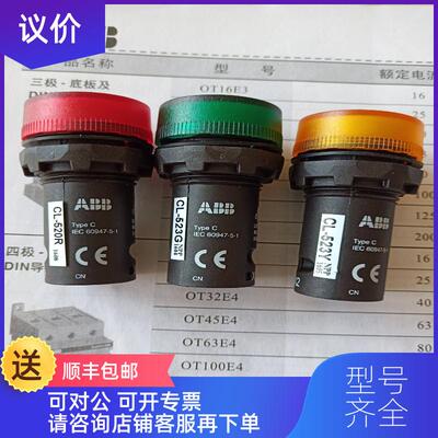 询价余指示灯520R/Y,CL-523G/523R/523Y /530R/G/询价