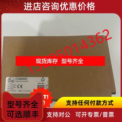 询价O3M960 O3MIOG/GM/95 IFM IR照明单位3D智能传器易福门询价