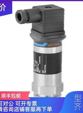 询价E+H压力变送器PMP11-AA1U1QBWJJ传器PMP11-1380/0 探询价