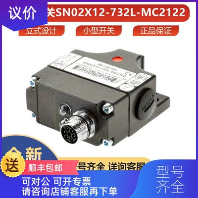 询价SN02X12-732L-MC2122安士能euchner限位开关097343询价