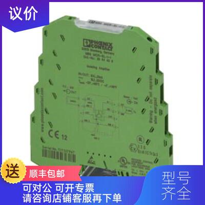 询价信号隔离放大器 隔离器 MINI MCR-SL-I-I2864406询价