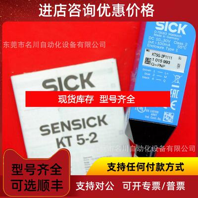询价sick西克 KT5G-2P1111 对比度传器仪询价