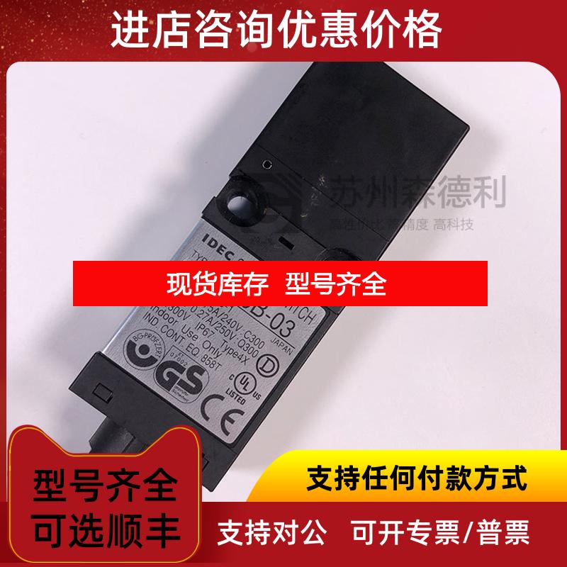 询价IDEC开关HS6B-03询价