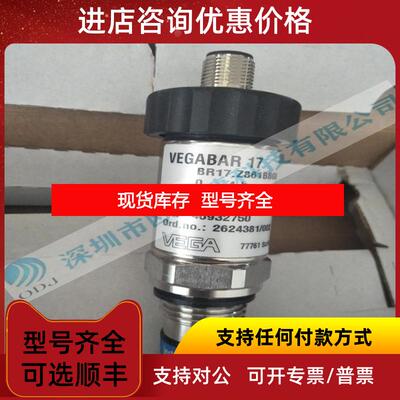 询价VEGABR17.2861BBGM4ZZAZ雷达料位计PS68.XXK1C5HAMXK询价