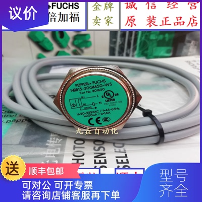 询价接近开关NBB15-30GM50-WO/0 NBB15-30GM50-WS询价