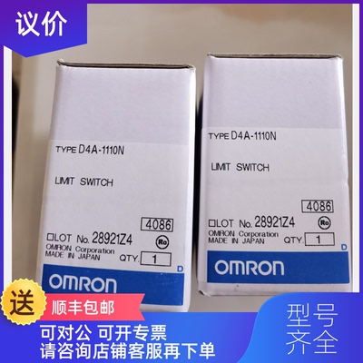 询价OMRON限位开关D4A-1110N询价