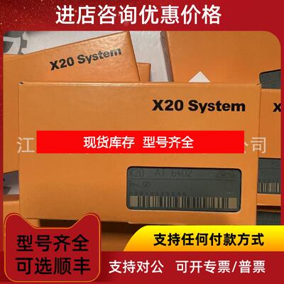 询价X20PS9600/X20PS9602 贝加莱模块询价