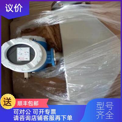 询价e+ h 恩德斯豪斯80F/83F25 流量计法兰连接苏州选型专家询价