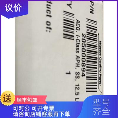 询价Waters沃特世预加热器205000894 I-Class APH 询价