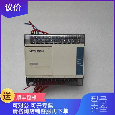 询价三菱PLC FX1S-30MR-001 机  询价