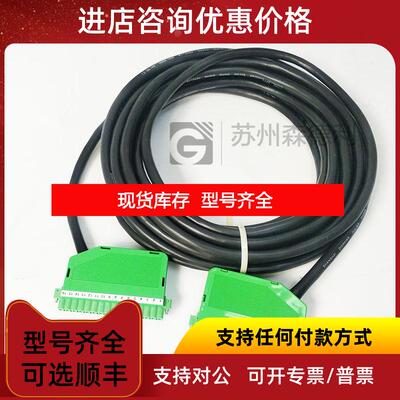 询价端子电缆AD207EF询价
