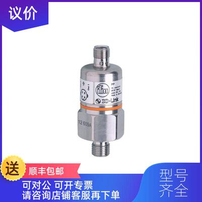 询价易福门IFM压力开关PP7554 开关输 IO-Link询价