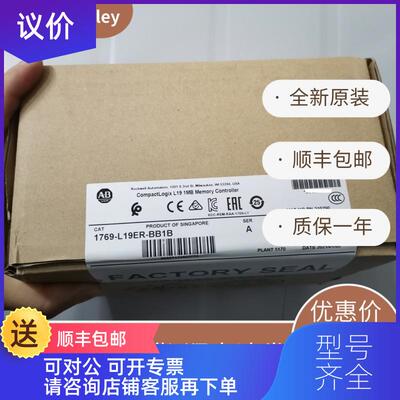 询价AB 1769-L19ER-BB1B CompactLogix 罗克韦尔CPU模块17询价