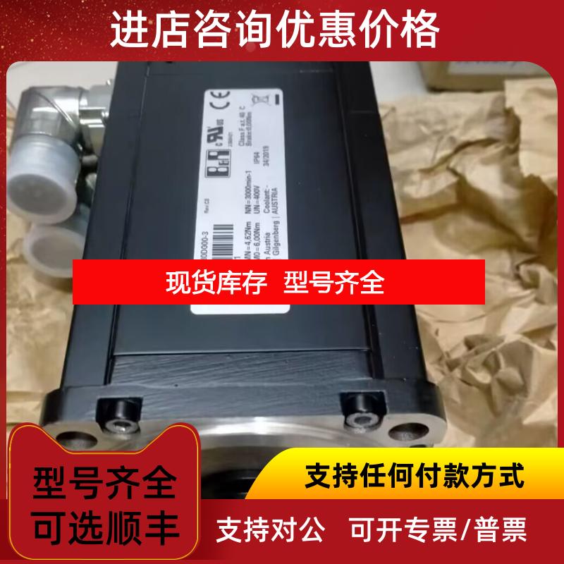 询价贝加莱电机8MSA3S.R0-42/OTPCNRA53200E31KB00/8MSA询价