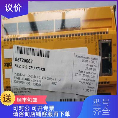 询价PILZ 皮尔磁 773126 CPU模块询价
