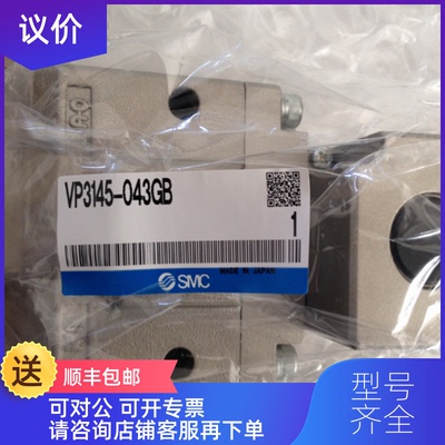 询价SMC电磁阀VP3145-041GA VP3145-041TA VP3145-043DA/询价