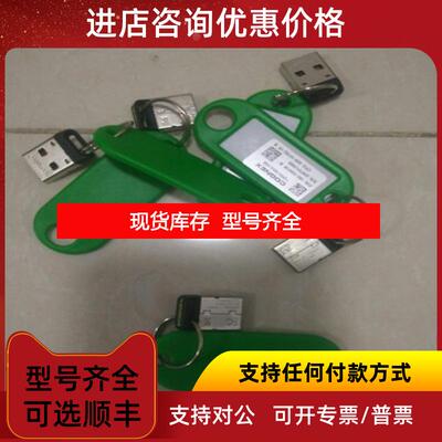 询价VPRO-PLUS-USB康耐视COGNEX加密狗齐全询价