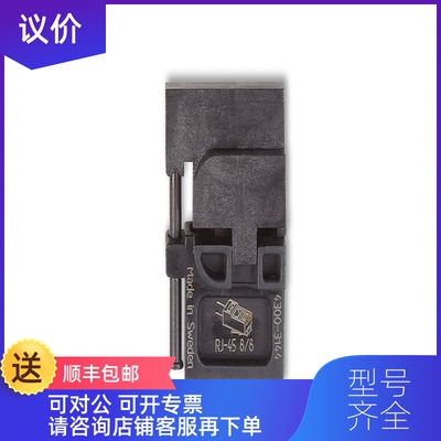 询价CRIMPFOX-M RJ45/DIE 1212090 备用钳口询价