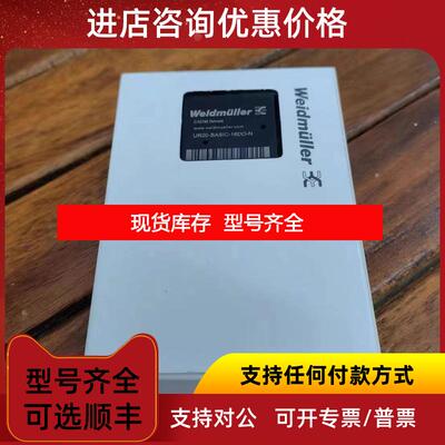 询价魏德米勒  UR20-BASIC-16DO-N   模块  询价