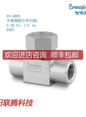 询价Swagelok世伟洛克SS-58F8 锈钢提升单向阀2.20 Cv,1/询价