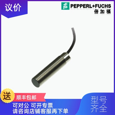 询价倍加福P+FCJ8-18GM-E传器-询价