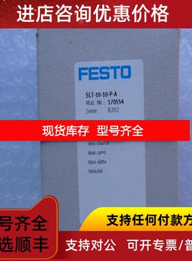 询价 FESTO 费斯托 SLT-10-10-P-A 170554 滑台气缸询价