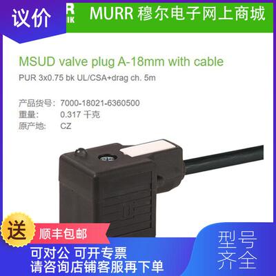 询价7000-18021-6360500 MURR抑制器桥接A型 18mm)24V LE询价