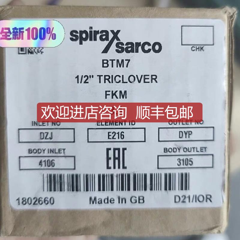 询价Spirax sarco斯派莎克疏水阀 BTM7 1/2