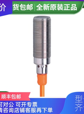 询价易福门IFM  光电开关接收装置  OGS300 询价